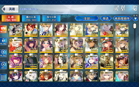 命运冠位指定（FGO）旧剑，水妃，saber，两仪式