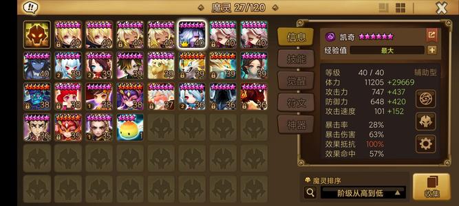 魔灵召唤【100级】三光暗暗法光沙漠暗虎杖