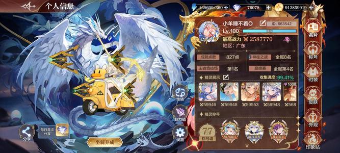 奥奇传说手游【25,8770战力,143皮肤】泳装全有全图鉴