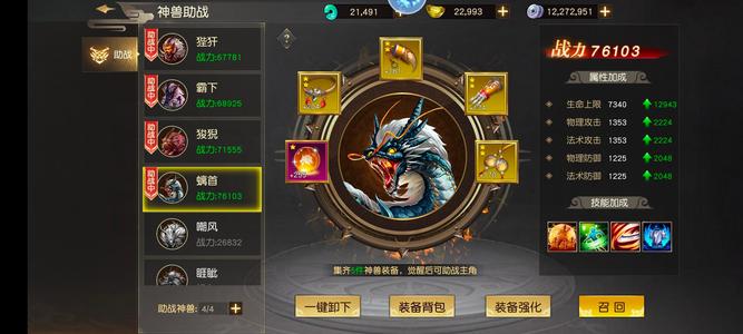 远征手游强国第一随便玩
