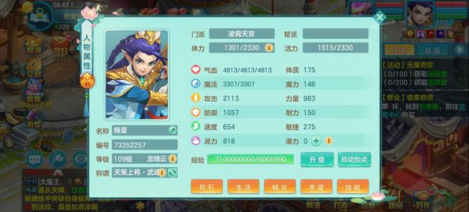 幻唐志（PC）便宜出，双109都能玩