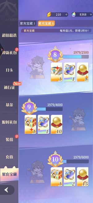 命运圣契【108级】大元素队，心血号