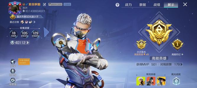 高能英雄退游不打了