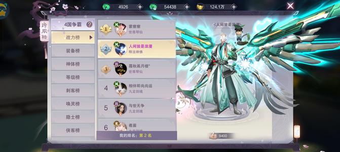 九梦仙域【1239级】。。。。。