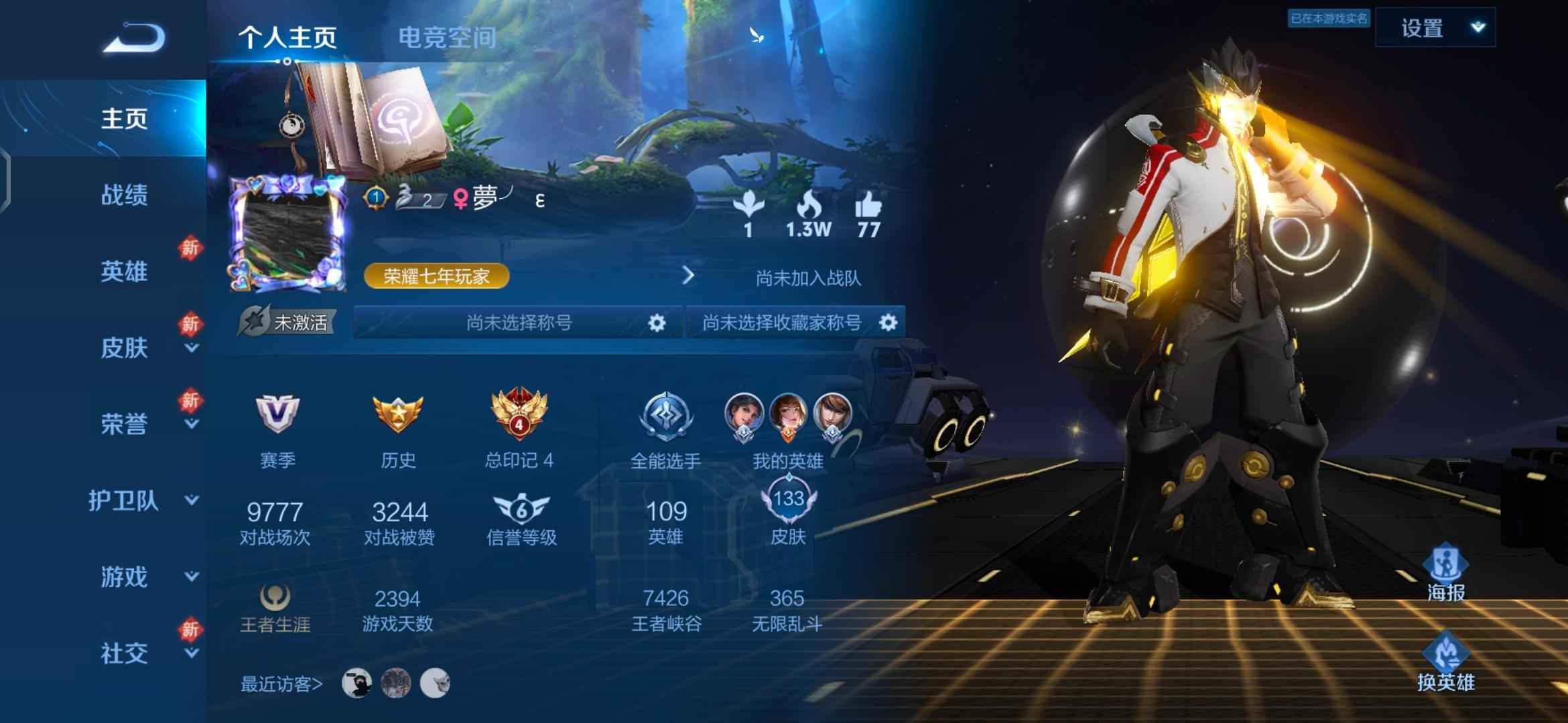 王者荣耀【109英雄157皮肤】王者荣耀v7，诚心要可聊