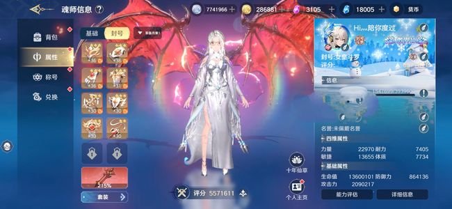 斗罗大陆：史莱克学院12兆秒120金八42绝傲界‖