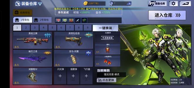 火线精英四阶镭龙三阶拂晓幽灭幻术阴阳