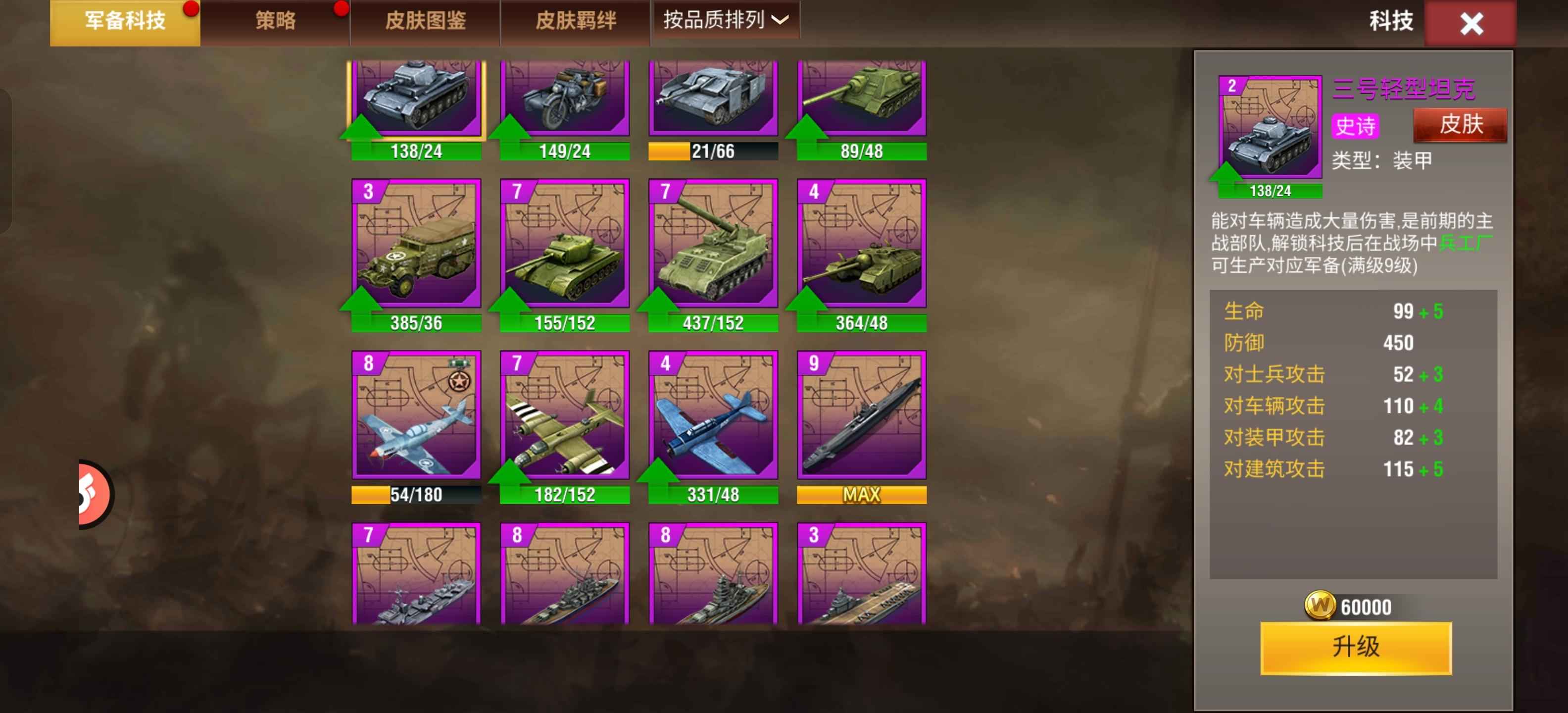 二战风云2【准将2黄金2战绩】5.5折带5证