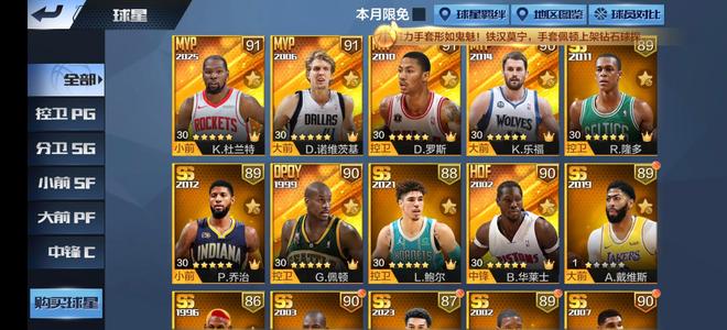 最强NBA3天选多点券满球探多资源