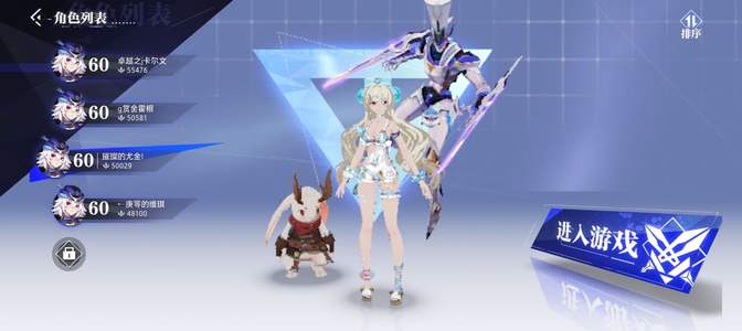 晶核赛季服，武器装扮
