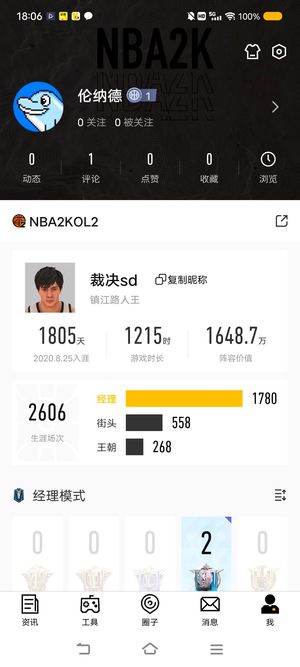 NBA2K OL2（端游）【20级】伦纳德总价2100w阵容