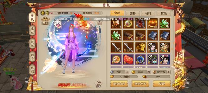 天龙八部手游（腾讯版）极品养老号
