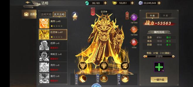 远征手游【768级】边玩边卖，不议价，