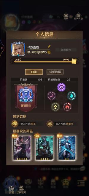 狼人对决【60级】20传说，差26次集神龙