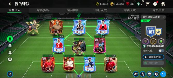 FC足球世界一个48两个47