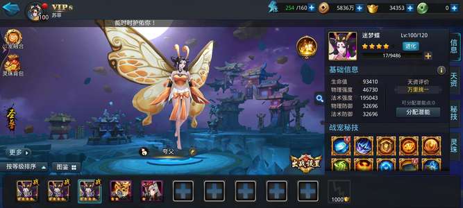 乱斗西游2卖个英雄钱
