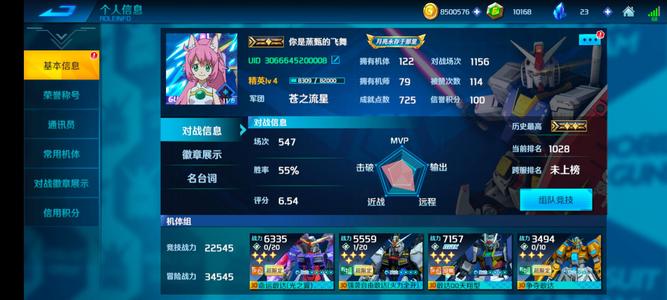 敢达争锋对决【34级】四星满改光命
