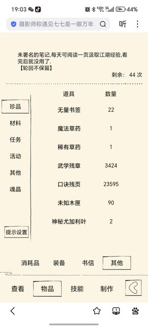 暴走英雄坛【400级】二轮初期间，臂力160玩刀