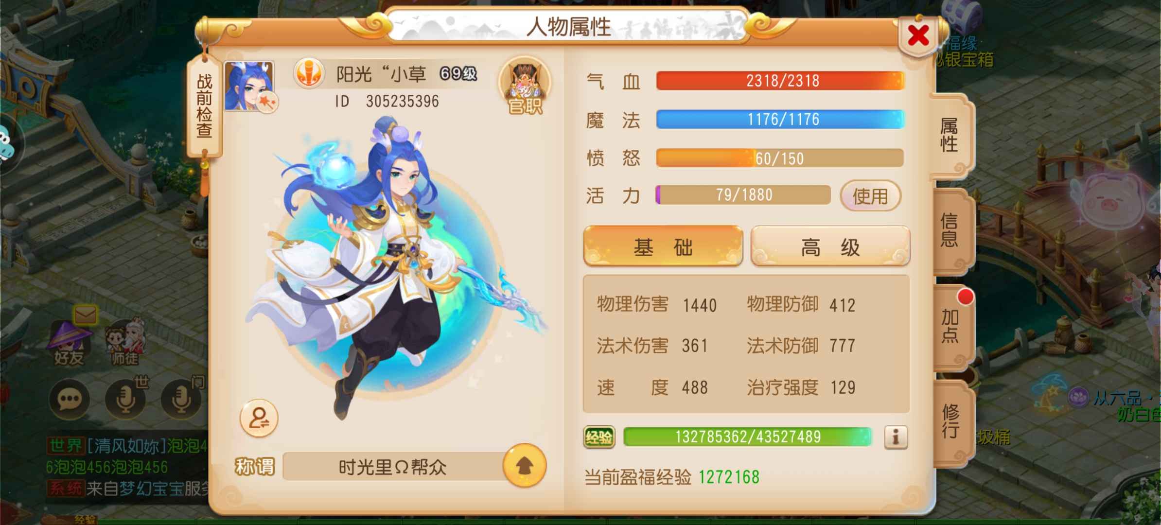 梦幻西游搬砖号五个69级，