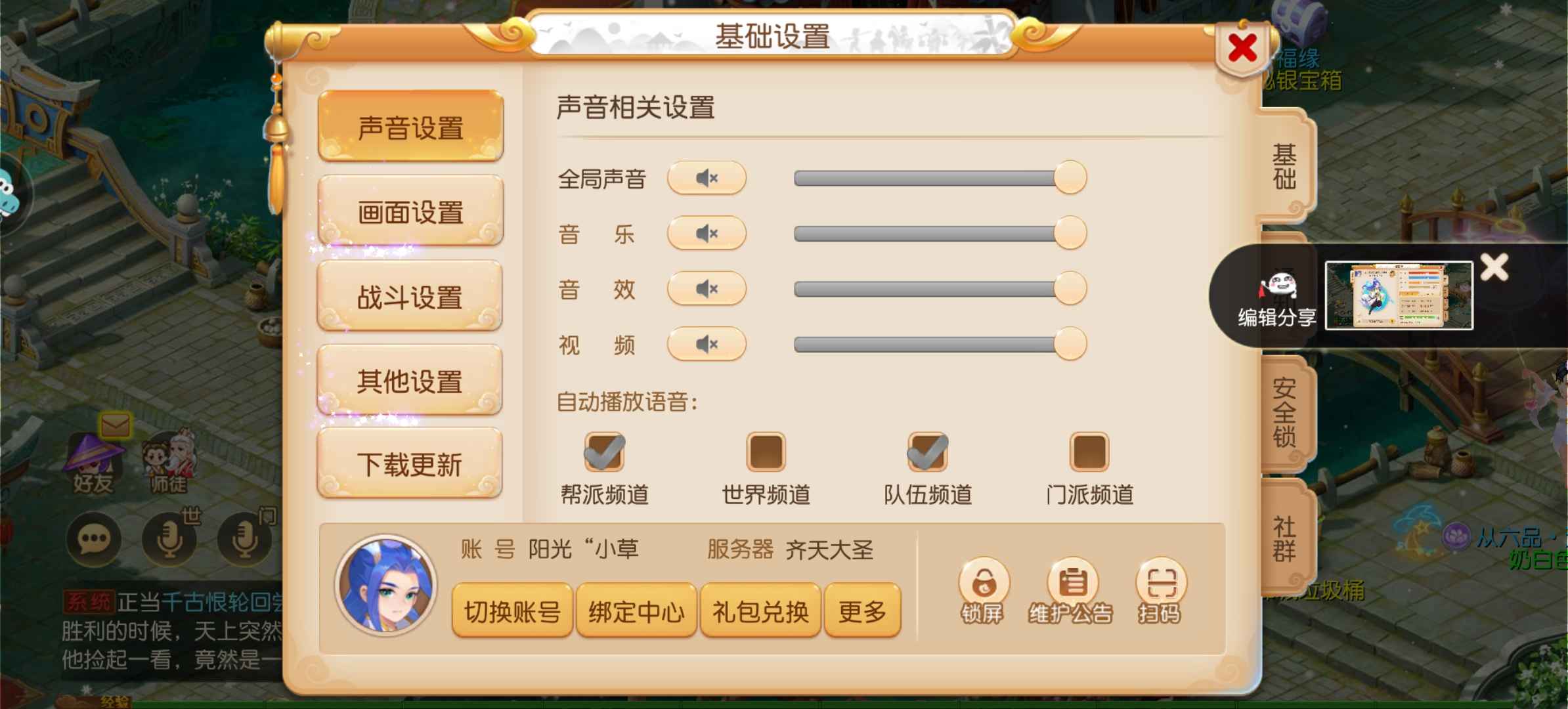 梦幻西游搬砖号五个69级，
