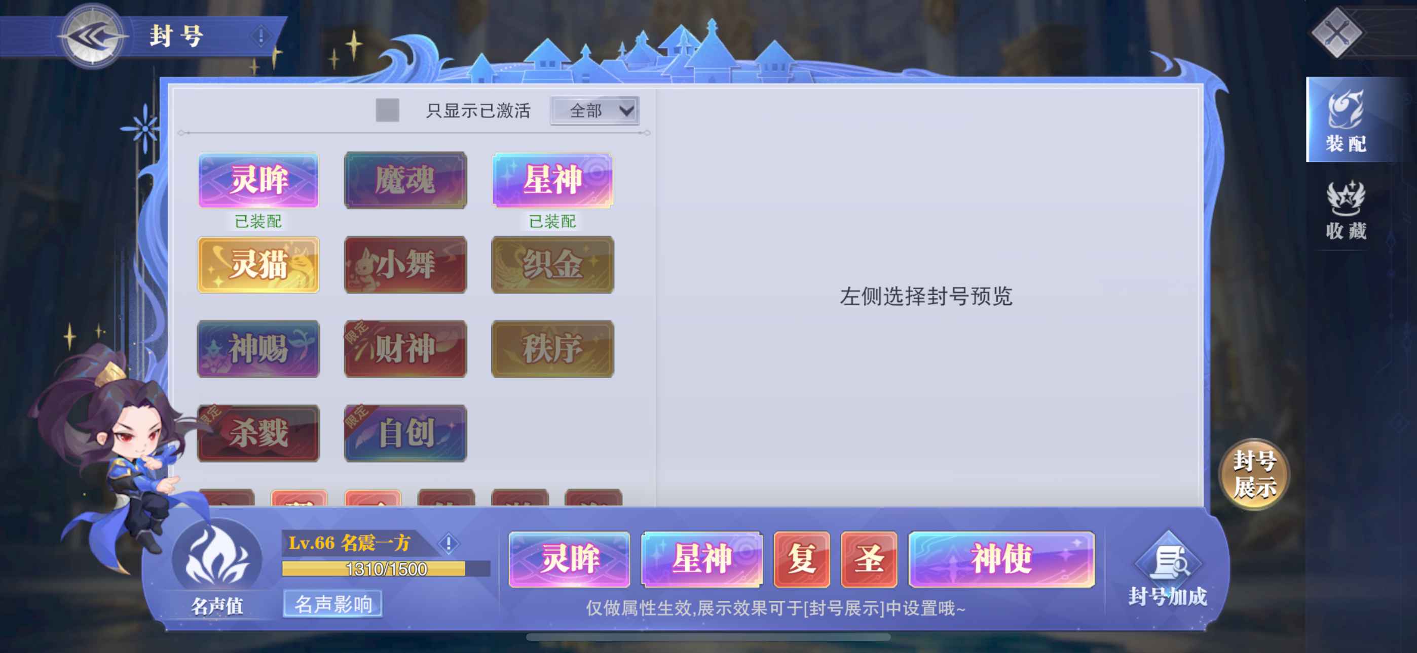 斗罗大陆：魂师对决【苹果版】【供奉,62级】有情侣骨，榜3.PK无敌