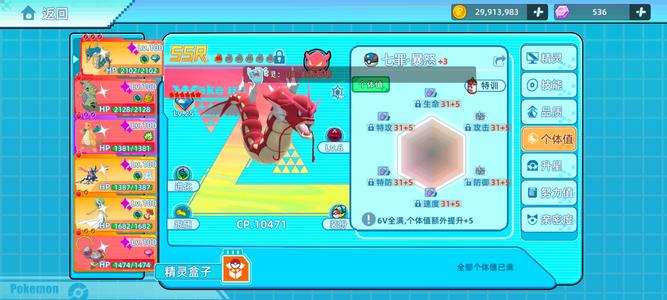 战斗吧！精灵【100级,4.7万战力】百级，战力4.7万，超梦服
