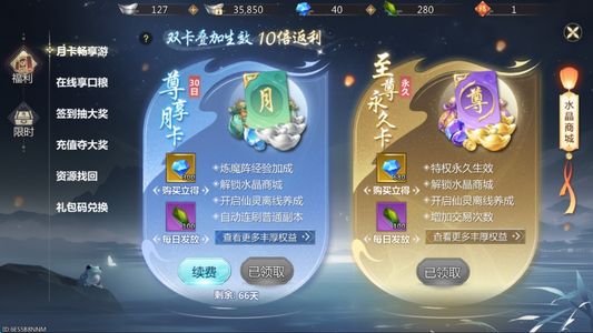 蜀门手游【60级仙禽】三卡号，卖个时间钱