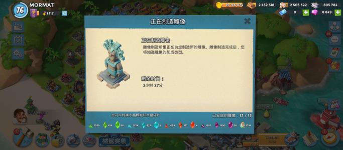 海岛奇兵【77级】76级4300药