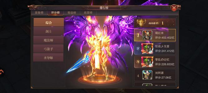 精灵盛典【2222级】430亿，智战，转移账号。