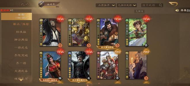 三国杀OL32个玉玺魔司马懿族荀采