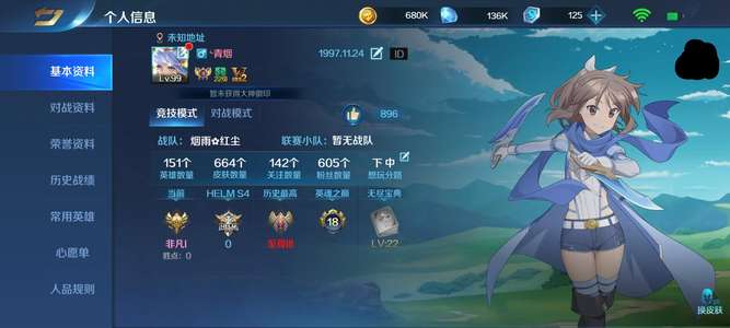 英魂之刃v10 151英雄664皮