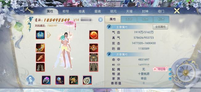 诛仙星河溯镜1.3亿道法v14