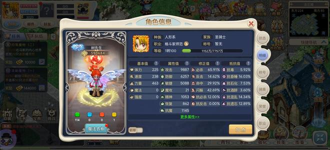 魔力宝贝回忆【220级】双子20区V6号