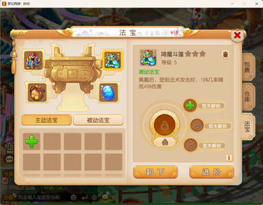 梦幻西游（手游）【苹果版】轻享服无双52w金币