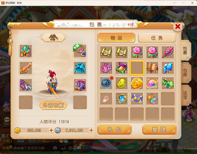 梦幻西游（手游）【苹果版】轻享服无双58w金币
