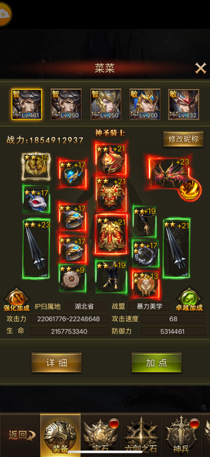 大天使之剑H5【461级剑士】三倍版本荣耀62区