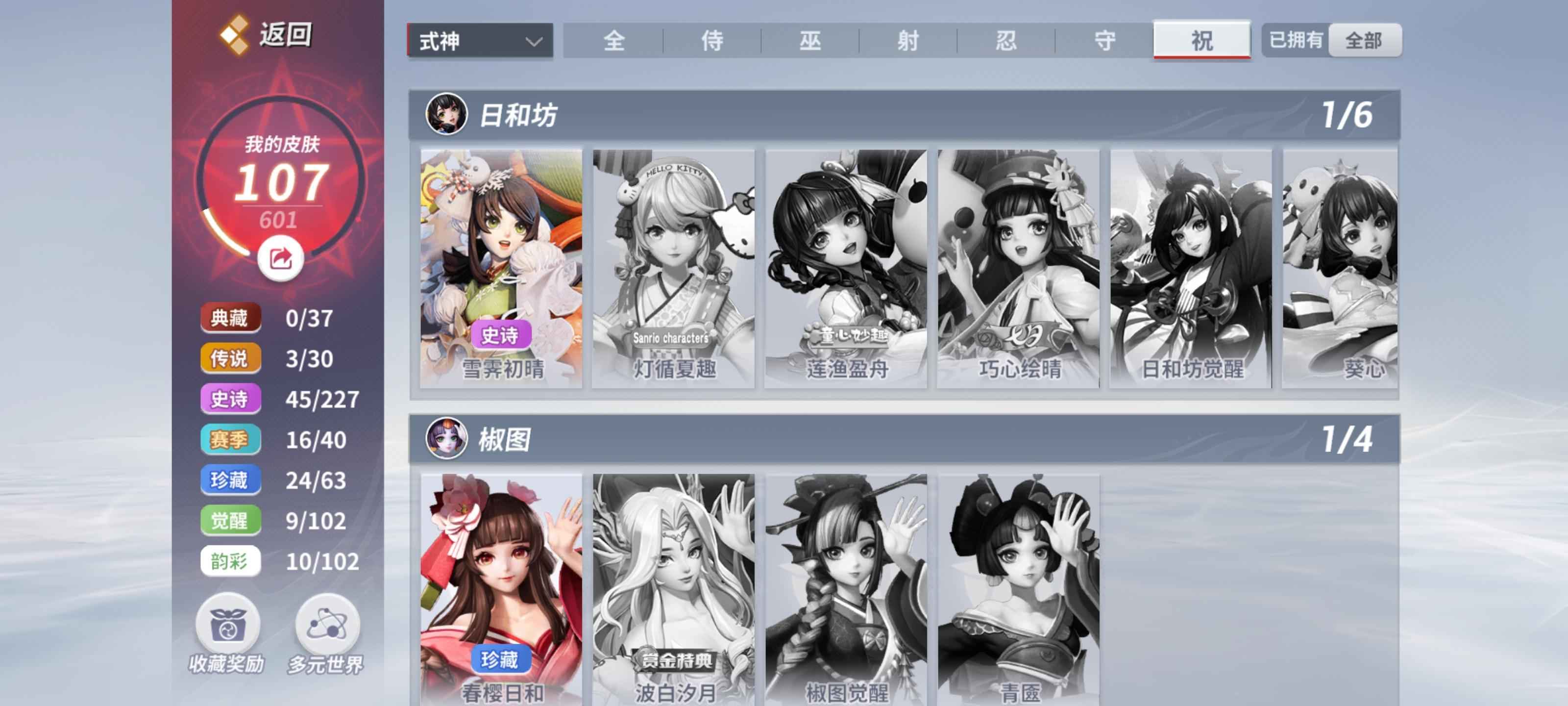 决战平安京【70级】蒸汽鬼黑，代码妖刀，多皮多式神