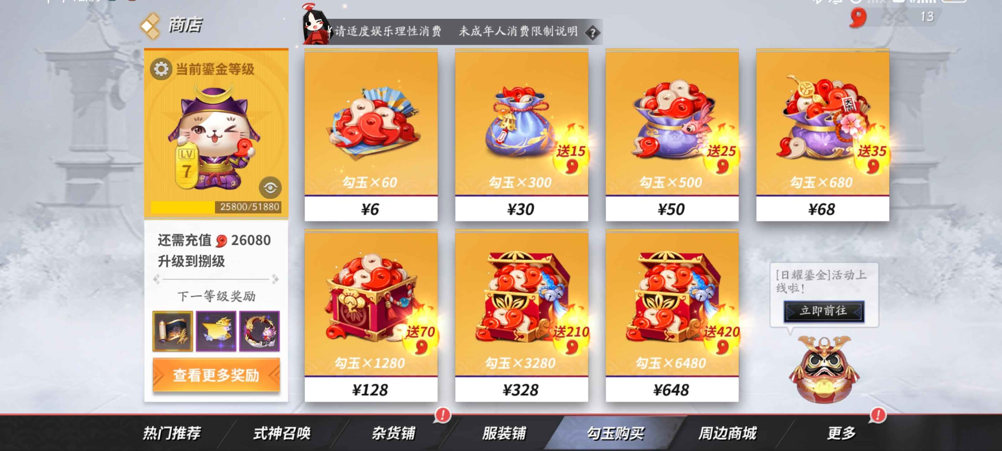 决战平安京【70级】蒸汽鬼黑，代码妖刀，多皮多式神