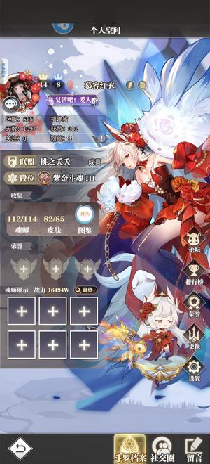 斗罗大陆：武魂觉醒v14养老号2.1亿全满皮肤