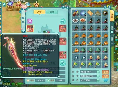 幻唐志（PC）三个159主号魔王.DF.PT