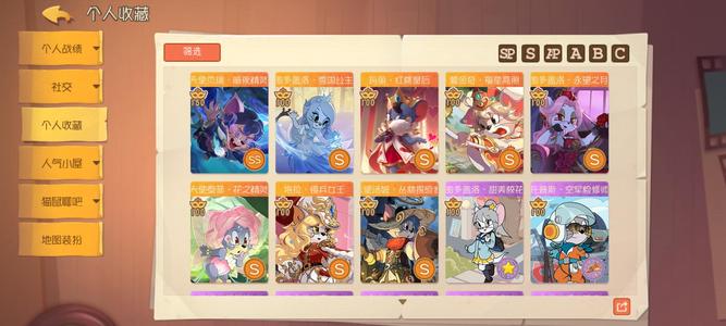猫和老鼠官方手游【28级】保底歪了直接卖了