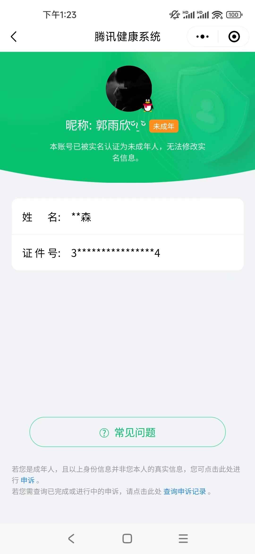 和平精英1粉装 19枪皮 25套装 6099热力 1印记