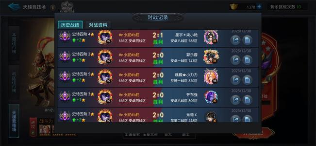 乱斗西游2【1级】压级号?⋆8