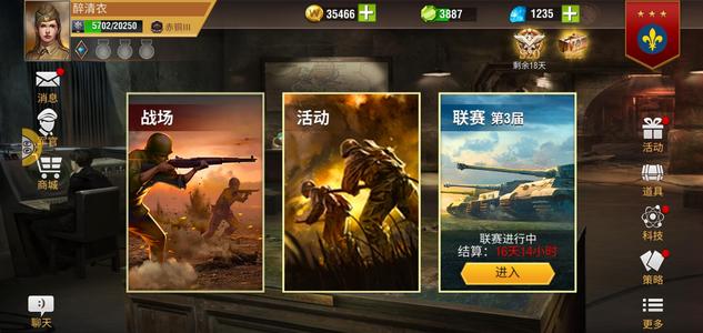 二战风云2【66级】铜三，五闪电，五全军，五坚守