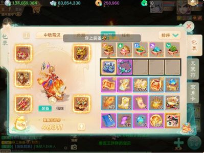 大话西游物超所值男仙