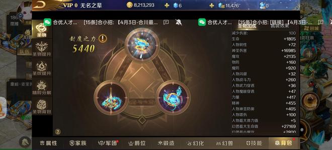 魔域手游出魔幻迷宫8服141法师号