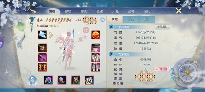 诛仙【160级绝影】没时间玩V14急出