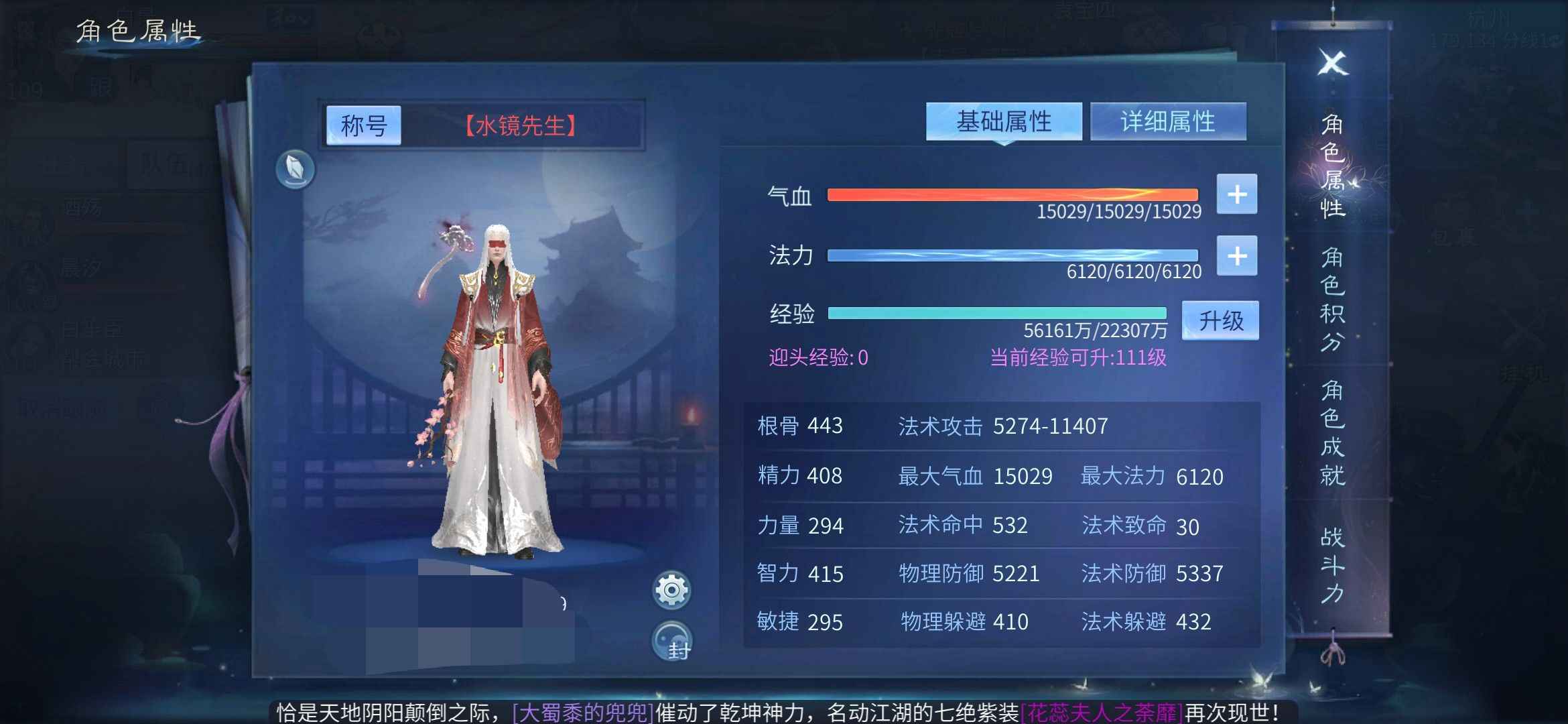 倩女幽魂【109级蝶客】12套带1500玉1000米