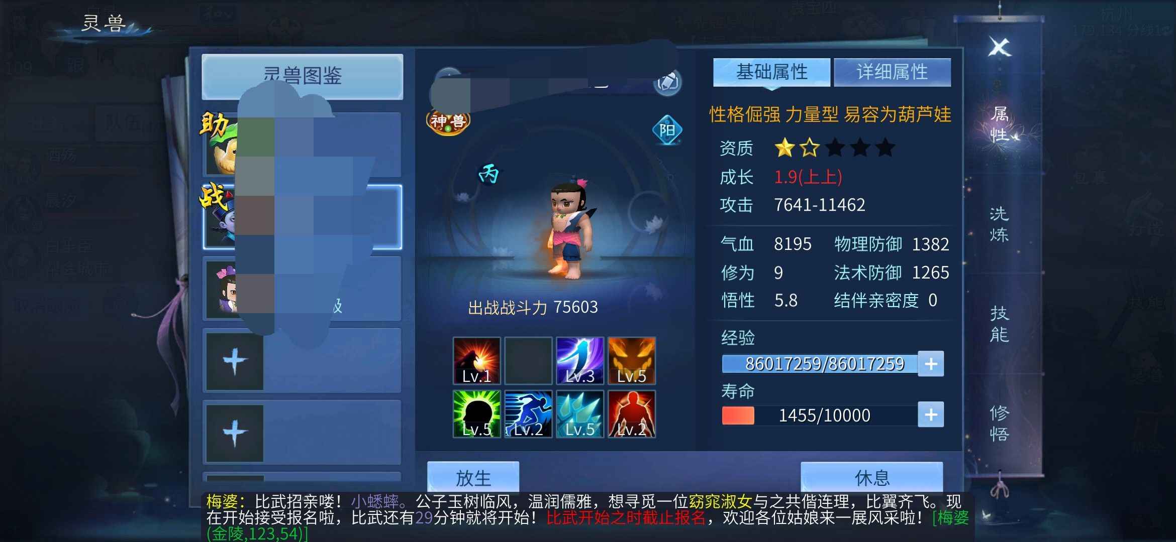 倩女幽魂【109级蝶客】12套带1500玉1000米