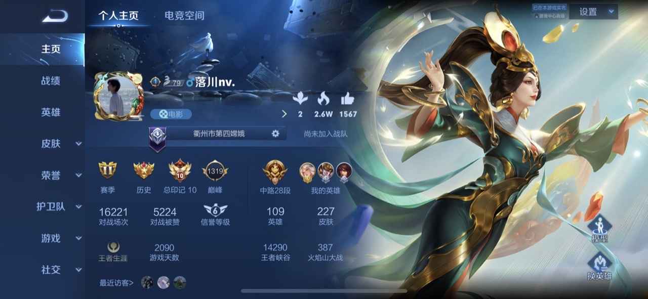 王者荣耀【苹果版】【109英雄227皮肤】四荣耀水晶账号准5水晶